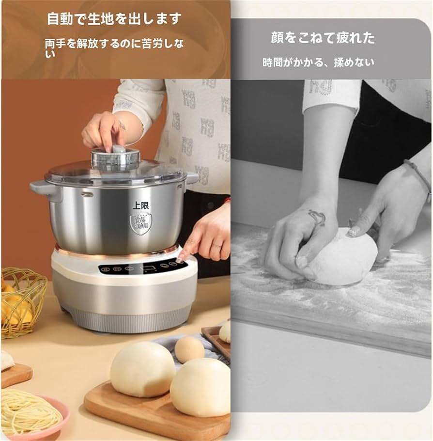 Amazon | Tonain パンこね機 家庭用パンニーダー 110V 大容量3.5